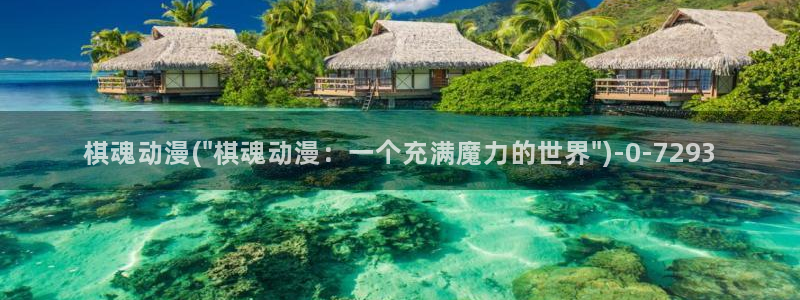 男男动漫:棋魂动漫(\