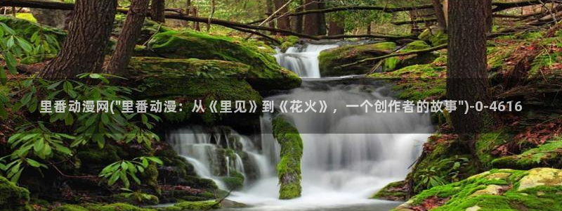 高达动漫:里番动漫网(\